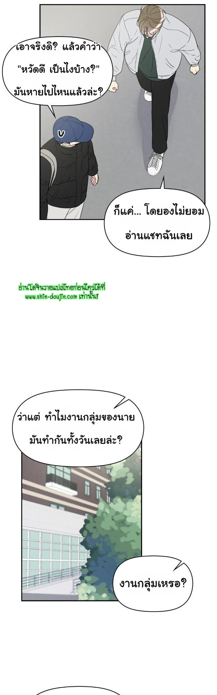 Bad Contact EP 16 Part 1